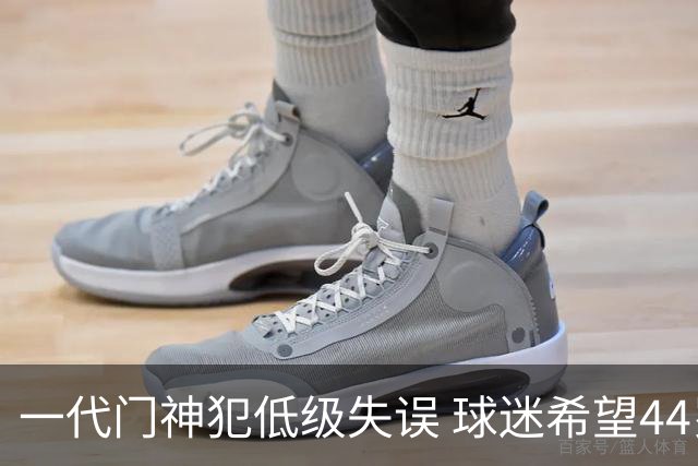 一代门神犯低级失误 球迷希望44岁的布冯快点退役